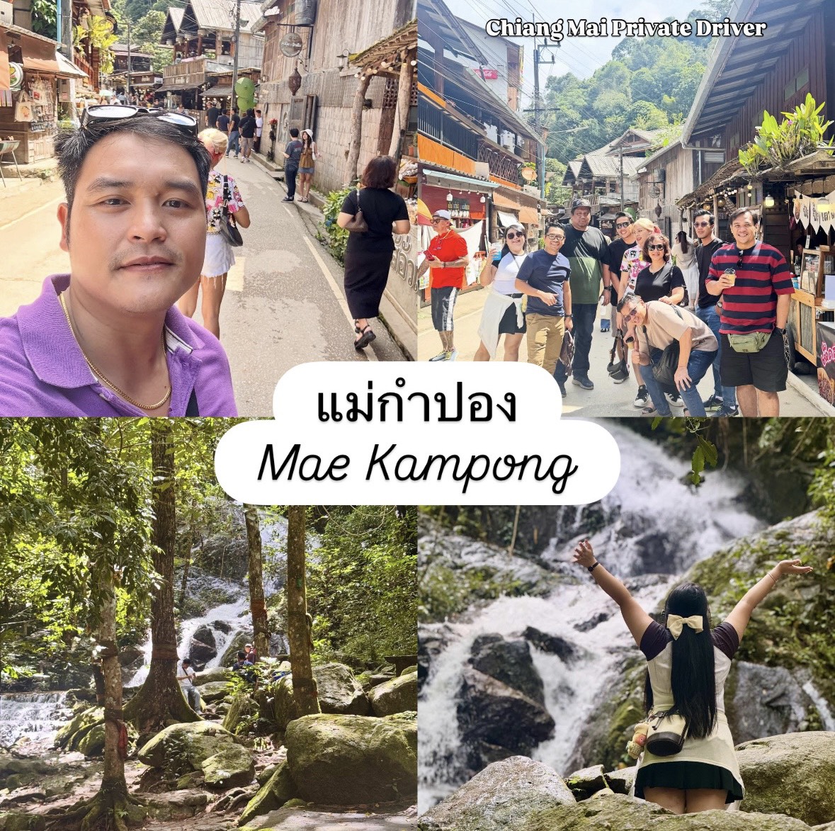 ⛰️Mae Kampong🌳